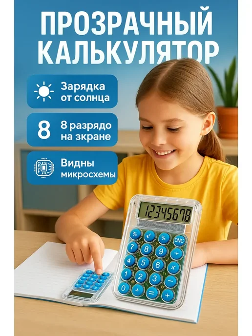 TATIA2 калькулятор маленький для школы для мальчиков мини, вариант