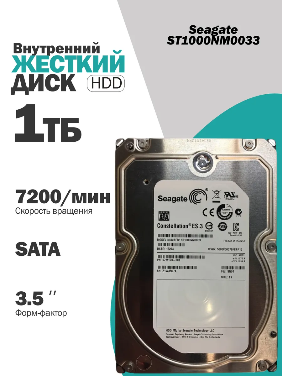 Внутренний жесткий диск Seagate 1 Тб