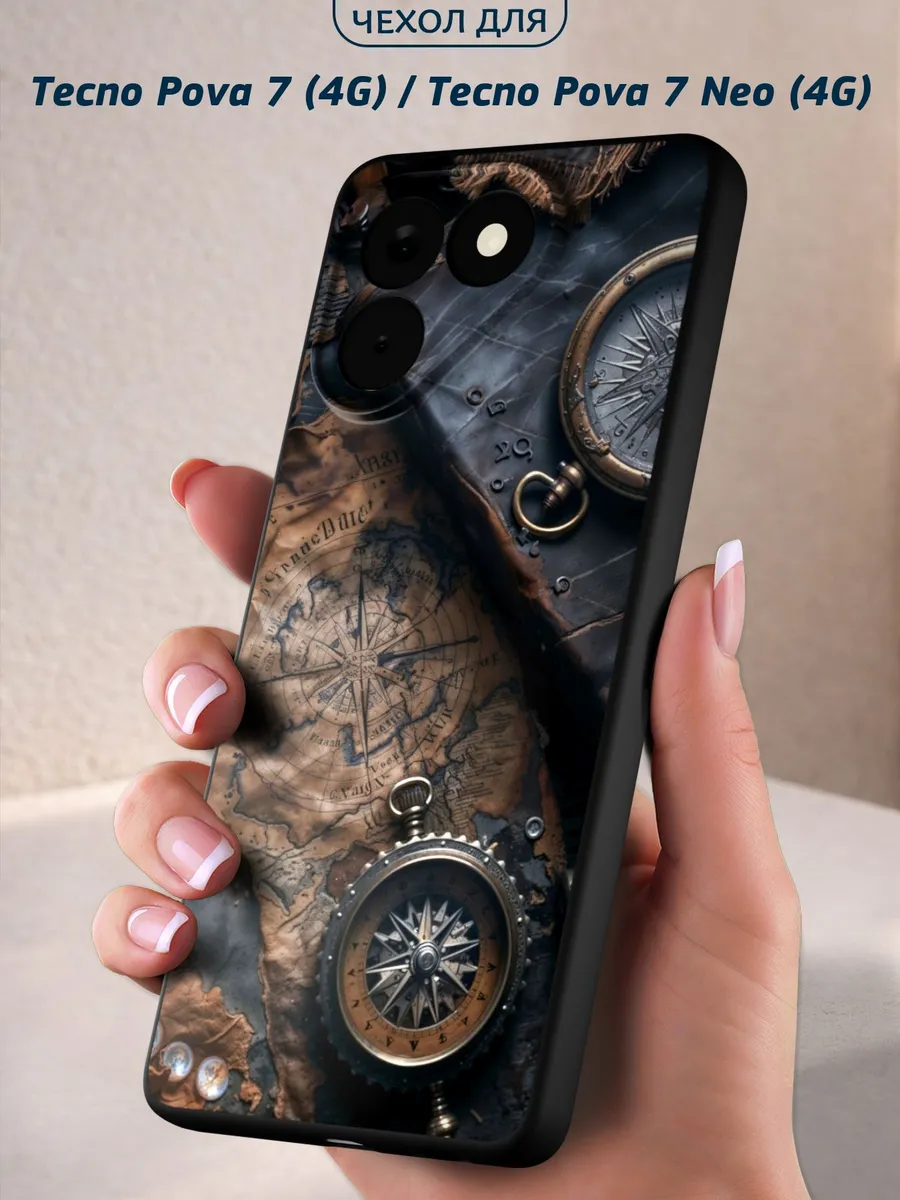 Чехол на Tecno Pova 7 (4G) / 7 Neo (4G) с принтом Навигатор
