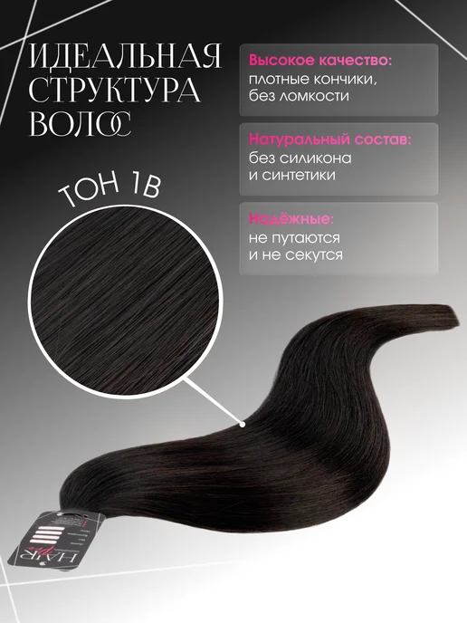 Hair_Pro Волосы для наращивания натуральные срез 60 см 100 гр, 100 г, фото 3