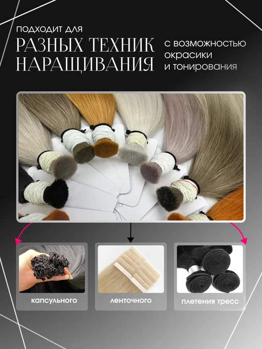Hair_Pro Волосы для наращивания натуральные срез 60 см 100 гр, 100 г, фото 8