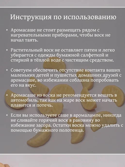 Ароматическое саше из соевого воска "мандаринки", оранжевый, фото 3