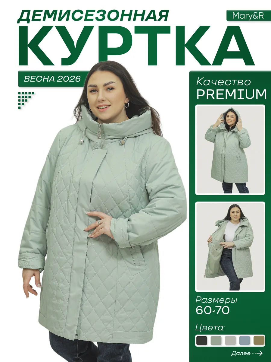 Куртка демисезонная весенняя с капюшоном