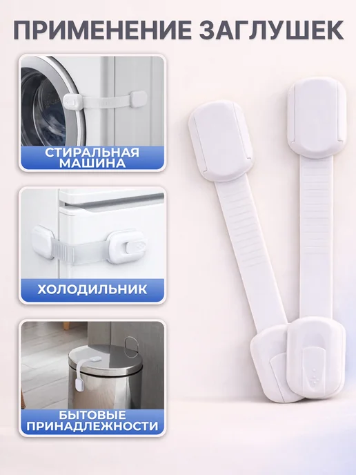 Блокиратор от детей на мебель, белый, фото 3