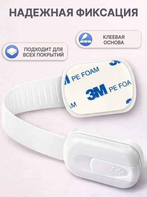 Блокиратор от детей на мебель, белый, фото 4