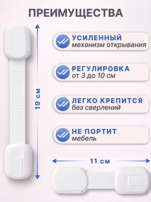 Блокиратор от детей на мебель, белый, фото 5