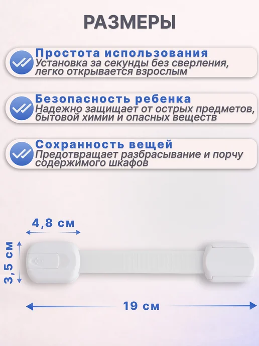 Блокиратор от детей на мебель, белый, фото 7