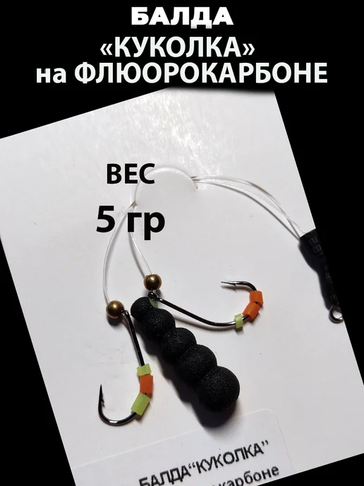 InnoStore Балда рыболовная куколка, вариант