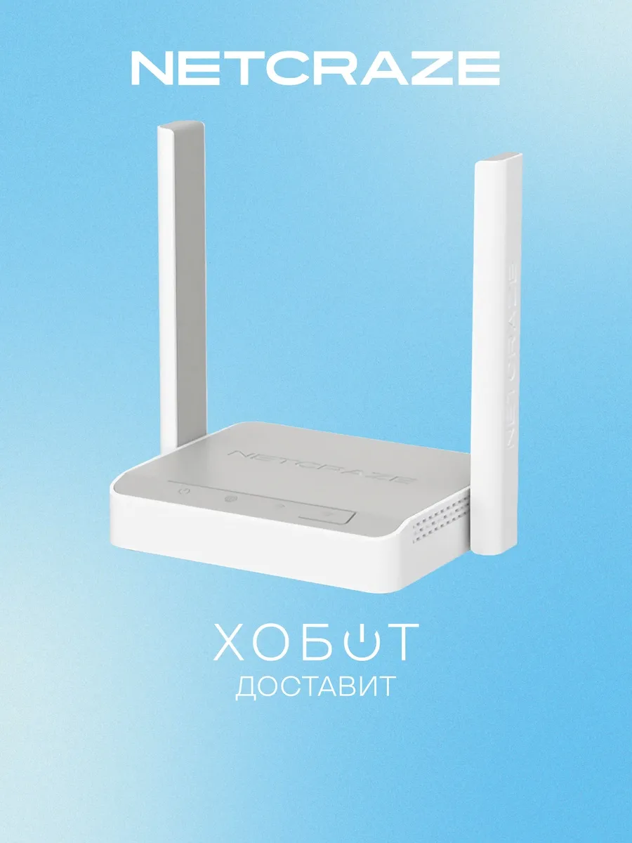 Роутер Starter NC-1121