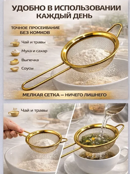 ашджи сито металлическое с ручкой, желтый, фото 2
