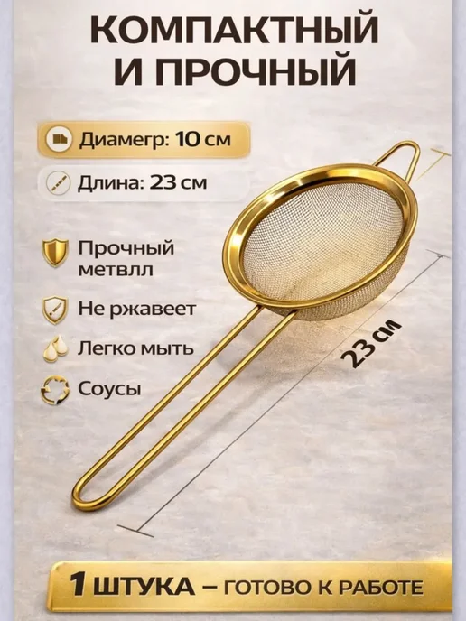 ашджи сито металлическое с ручкой, желтый, фото 3