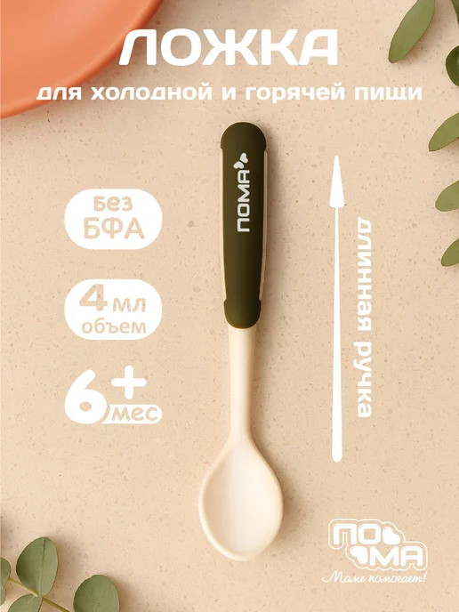 Пома Приборы для первого прикорма от 6+мес, зеленый, фото 2