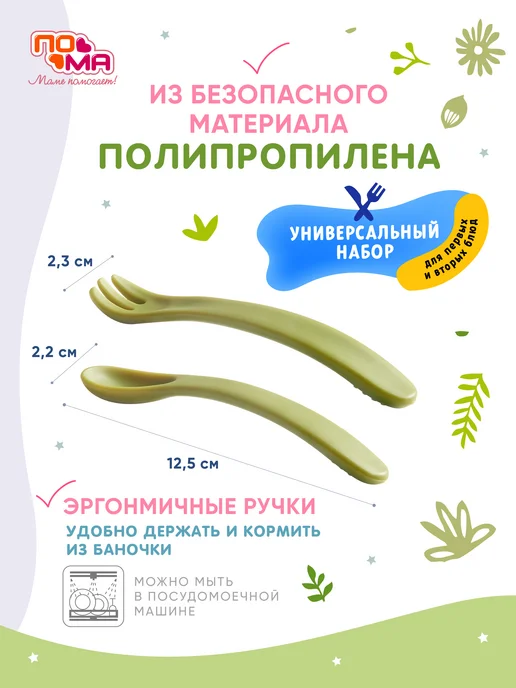 Пома Приборы для первого прикорма от 6+мес, зеленый, фото 6