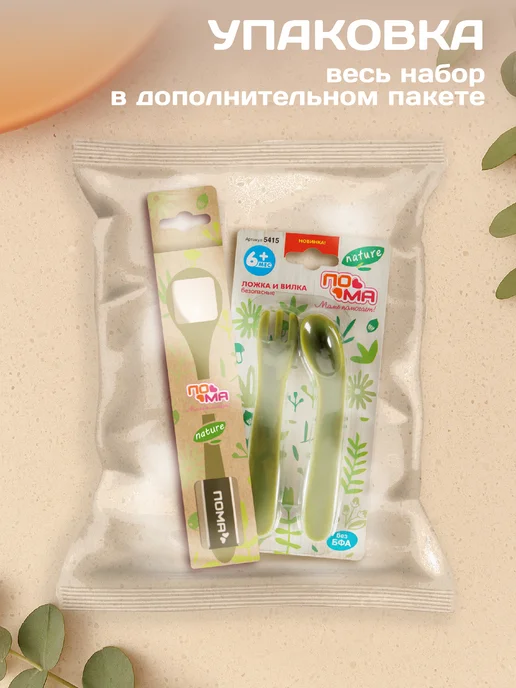 Пома Приборы для первого прикорма от 6+мес, зеленый, фото 8