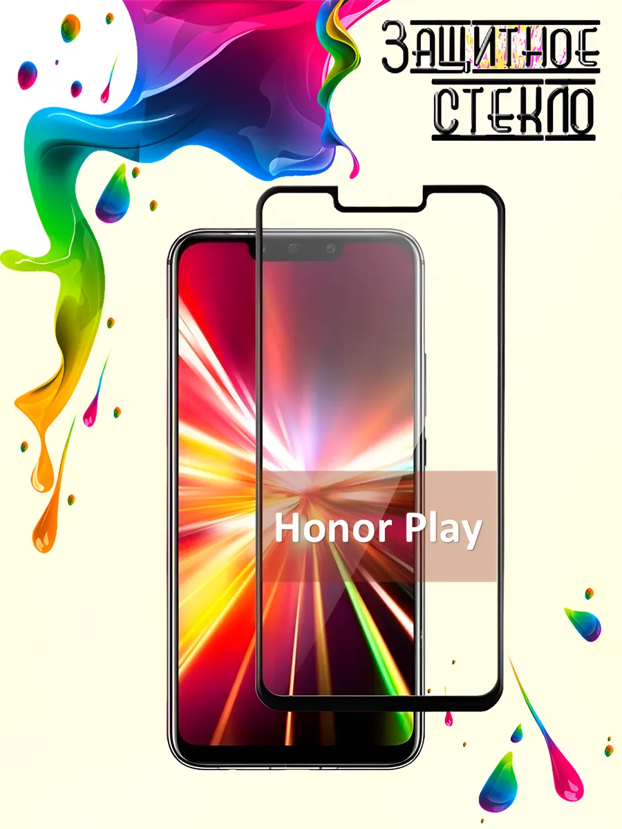 Защитное стекло Honor Play