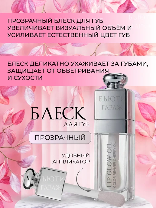 Victoria Farm Beauty Бальзам и блеск для губ набор, розовый, фото 2