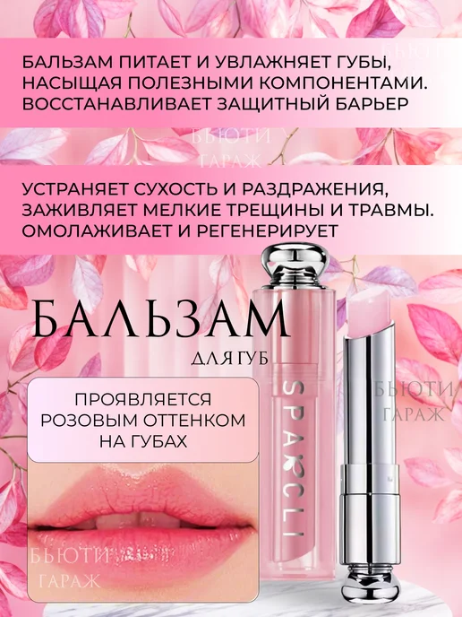 Victoria Farm Beauty Бальзам и блеск для губ набор, розовый, фото 3