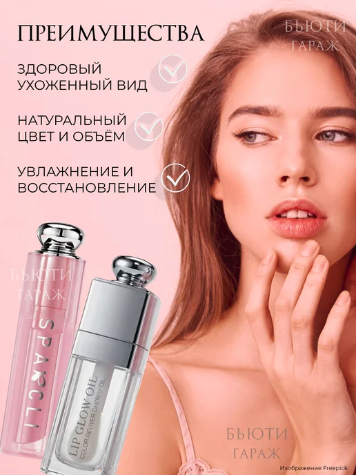 Victoria Farm Beauty Бальзам и блеск для губ набор, розовый, фото 4