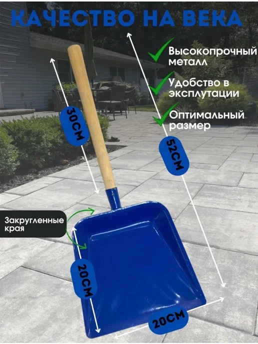Совок металлический с деревянной ручкой БИРЮЗОВЫЙ, синий, фото 2