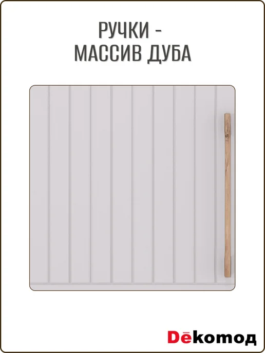 ДеКомод Модульная стенка Скандинавия комплект мебели для гостиной, белый, фото 7