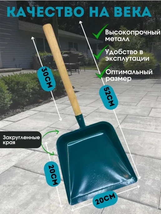 Совок металлический с деревянной ручкой БИРЮЗОВЫЙ, голубой, фото 2