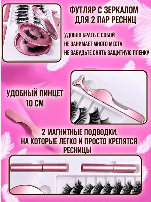 Накладные ресницы магнитные с подводкой и кейсом, черный, фото 2
