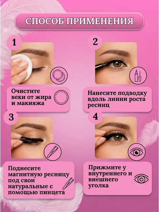 Накладные ресницы магнитные с подводкой и кейсом, черный, фото 3