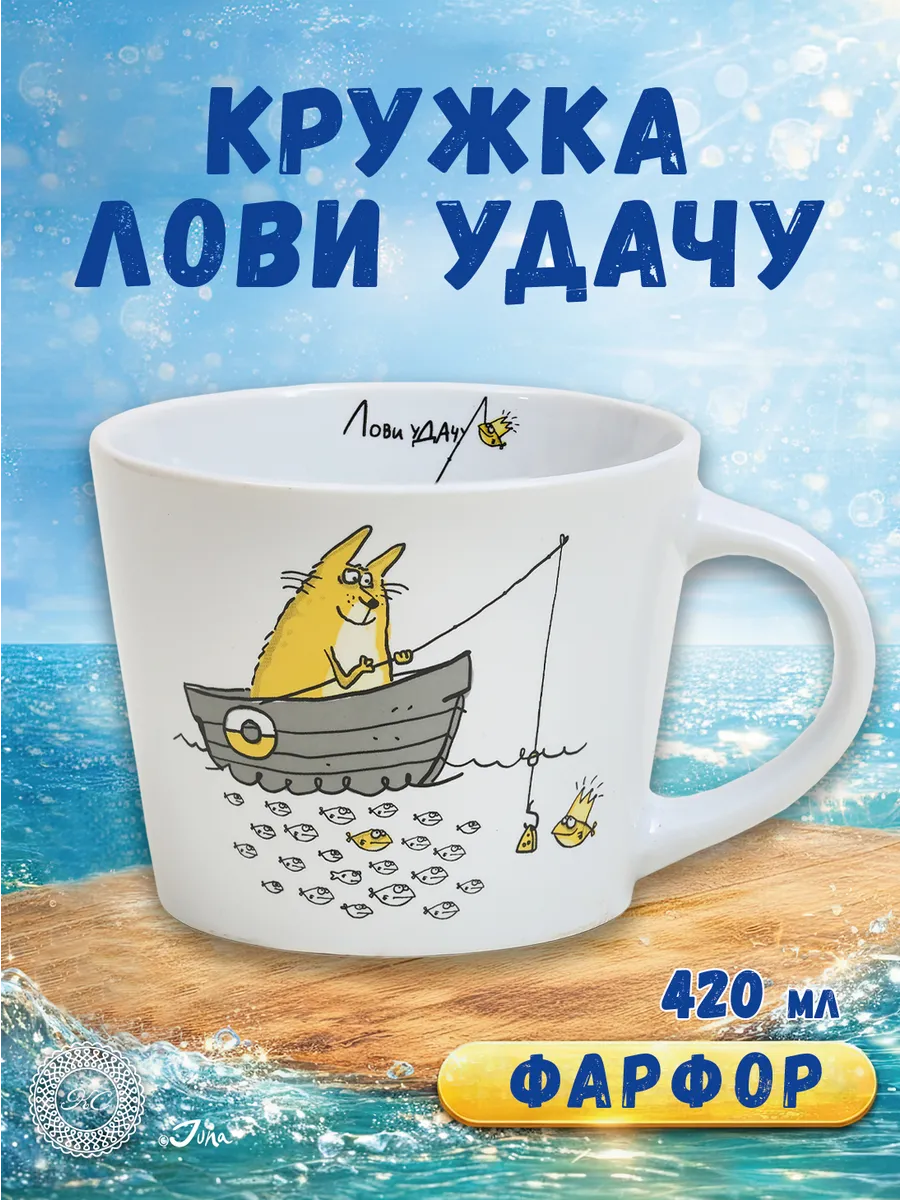 Кружка 420 мл для чая и кофе фарфоровая
