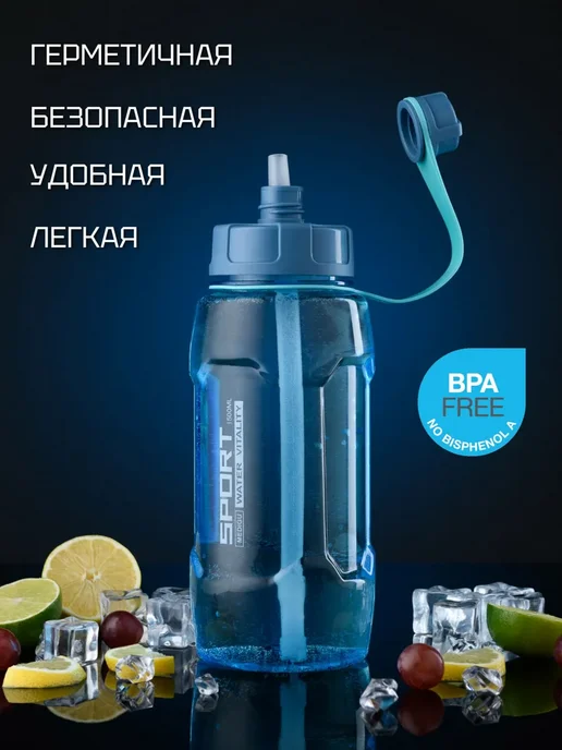 WATERA Спортивная бутылка для воды с трубочкой 1,5 л, 1,5 л, фото 2