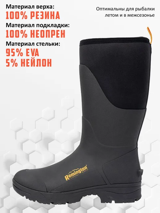REMINGTON synergy world Сапоги Remington Bream black, черный, фото 2