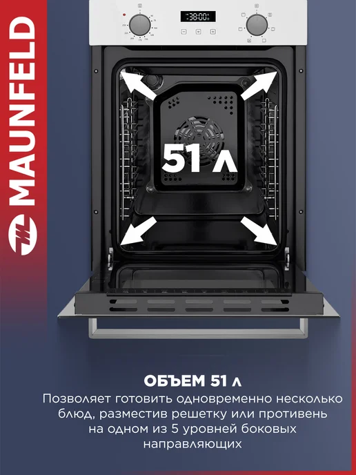Maunfeld Шкаф духовой электрический EOEM516PW, белый, фото 2