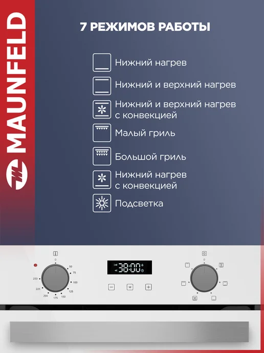 Maunfeld Шкаф духовой электрический EOEM516PW, белый, фото 3