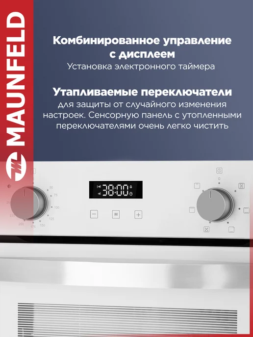 Maunfeld Шкаф духовой электрический EOEM516PW, белый, фото 5