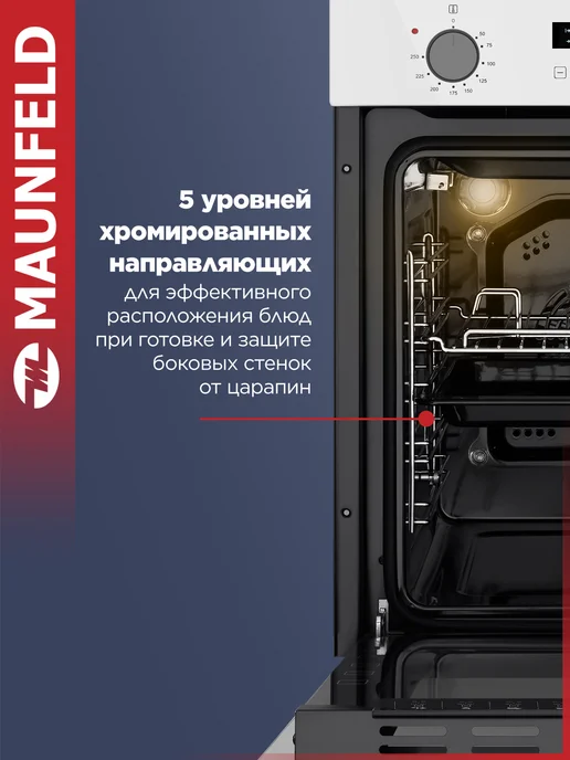 Maunfeld Шкаф духовой электрический EOEM516PW, белый, фото 7