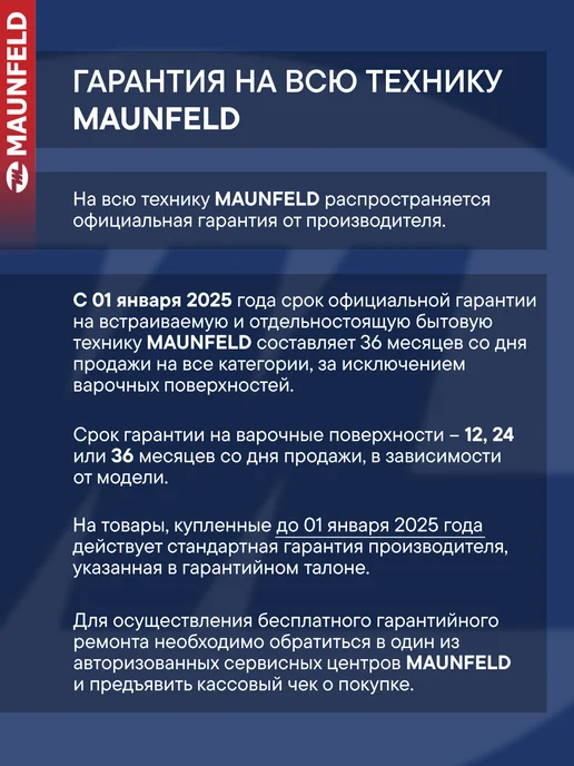 Maunfeld Шкаф духовой электрический EOEM516PW, белый, фото 8