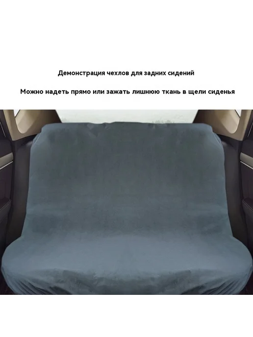 Чехол на сиденье Черный, черный, фото 2
