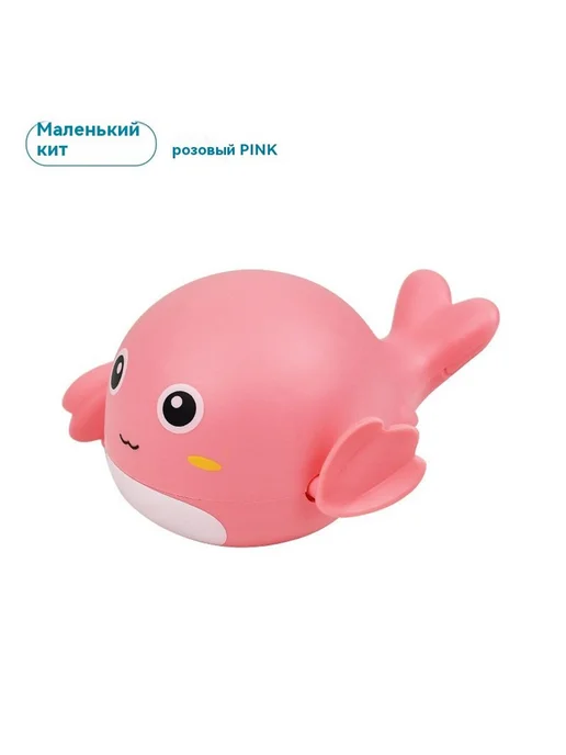 Маленькая утка Розовый, розовый