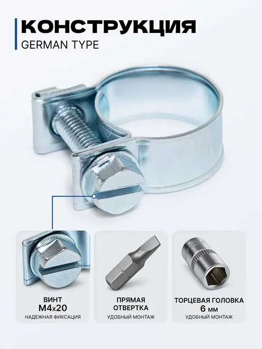 German Type Хомут силовой Мини (25х27 мм.) -10 шт, 23x25 мм, 10 шт, фото 4