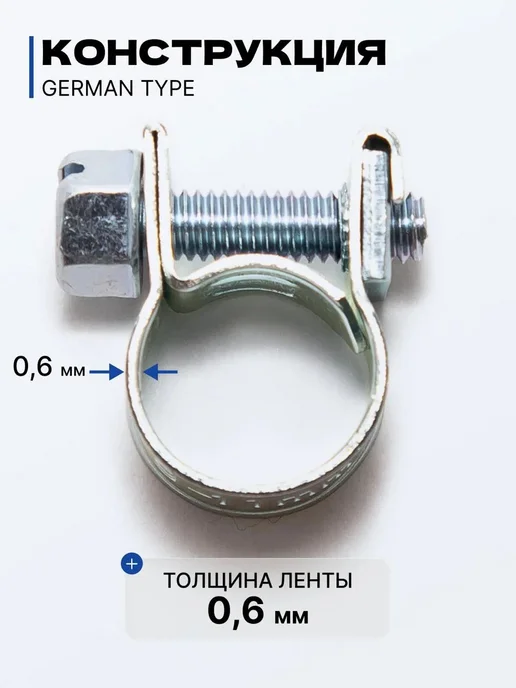 German Type Хомут силовой Мини (25х27 мм.) -10 шт, 23x25 мм, 10 шт, фото 7