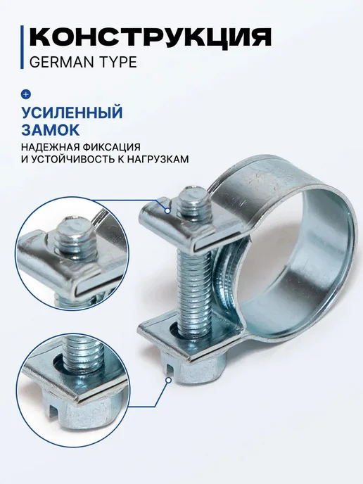 German Type Хомут силовой Мини (25х27 мм.) -10 шт, 25x27 мм, 10 шт, фото 3