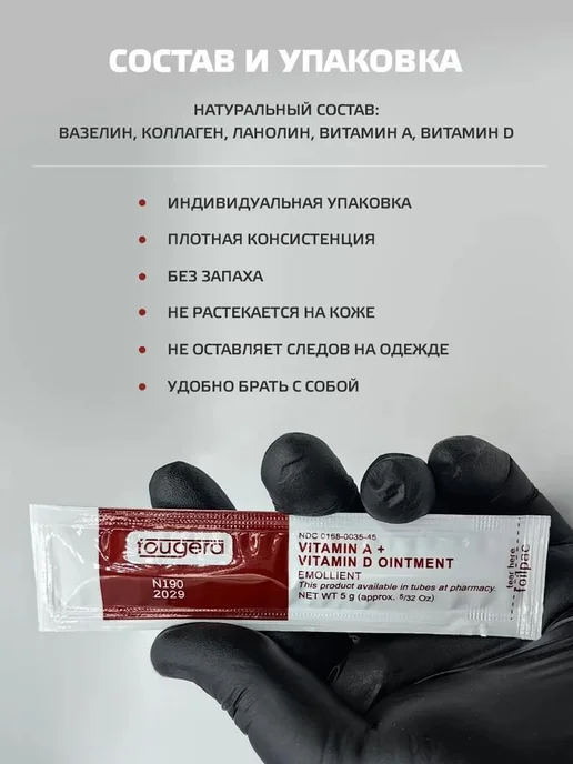 Заживляющий крем для татуировок 5 мл 25 шт, 5 мл, 25 шт, фото 3