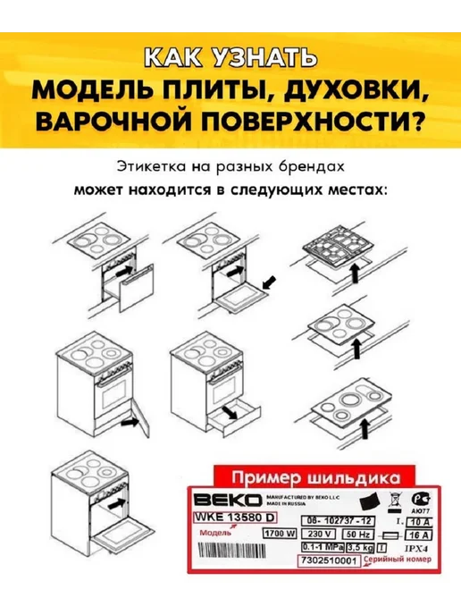 Переключатель режимов для духового шкафа Beko 2634 80047, вариант, фото 3