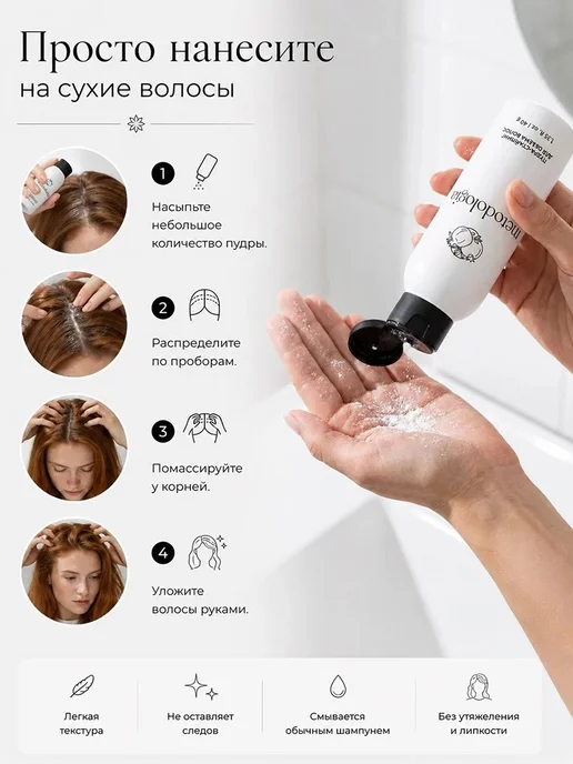 Metodologia. Пудра стайлинг для тонких волос для объема у корней 40 г, 40 г, фото 2