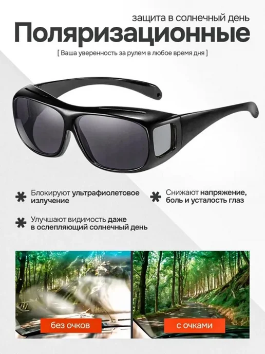Eyes on Style Очки антиблик мужские для водителя, черный, фото 3