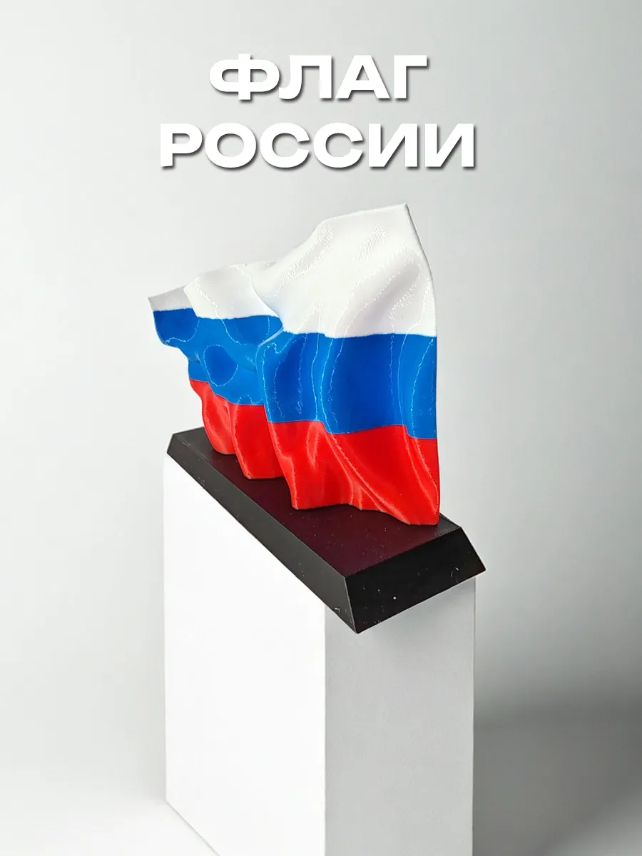 Флаг России пластиковый на подставке 10