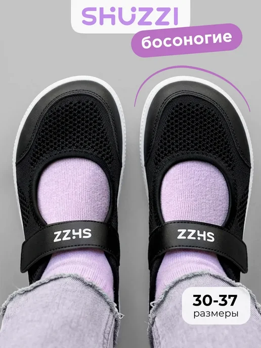 Shuzzi 787278006