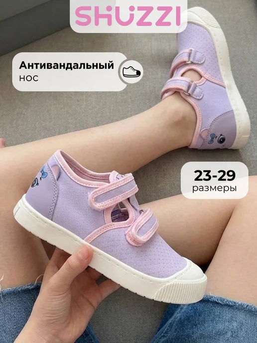 Shuzzi 787278011