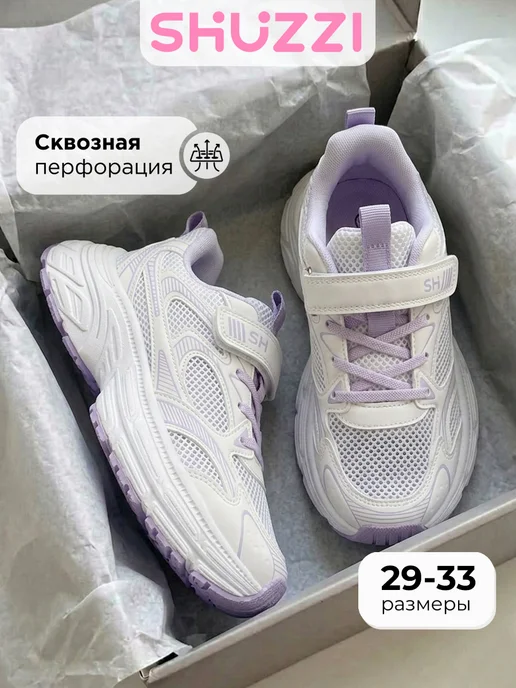 Shuzzi 787278020