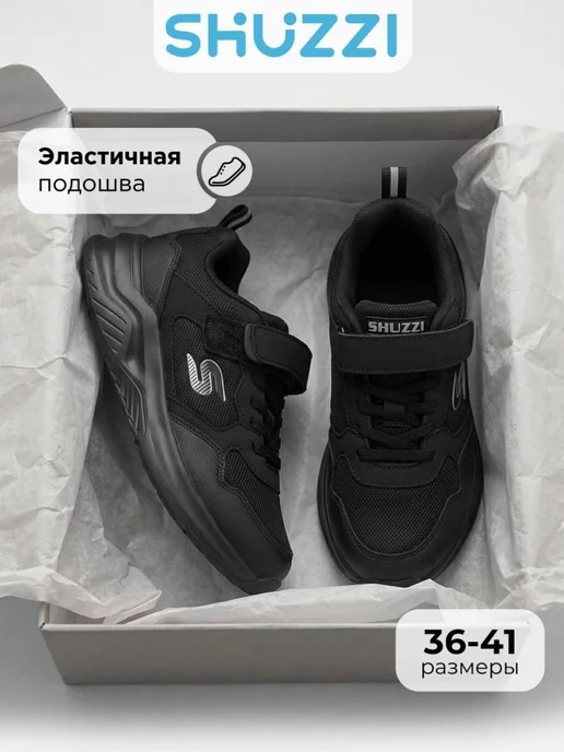 Shuzzi 787278120