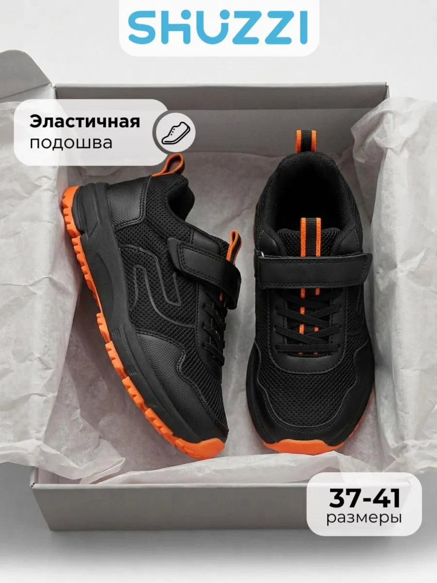 Спортивные кроссовки на физкультуру